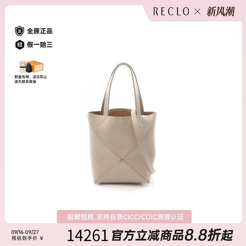 中古Loewe罗意威斜挎包