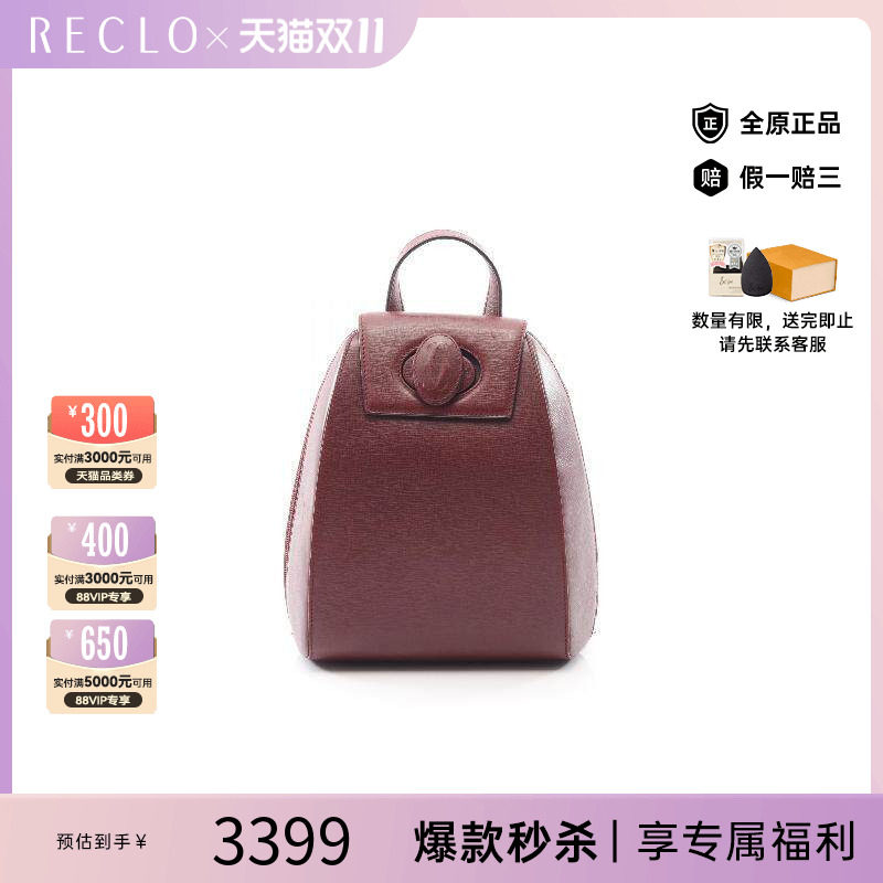 中古Cartier卡地亚双肩包