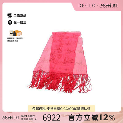 中古Hermes爱马仕围巾/丝巾