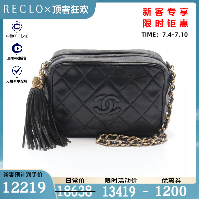 CHANEL香奈儿85新菱格纹 链条肩包 流苏$840881RECLO中古