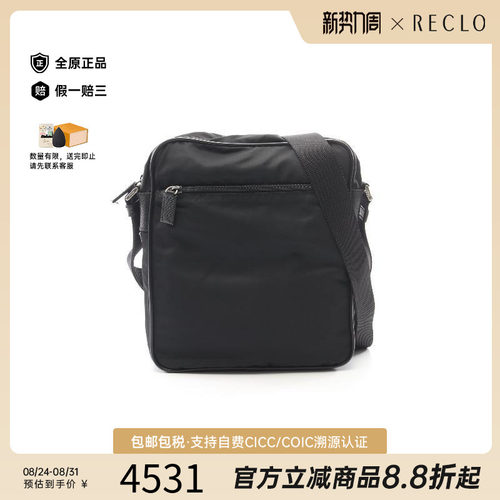 中古Prada普拉达斜挎包