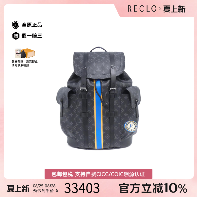 中古LV路易威登老花双肩包