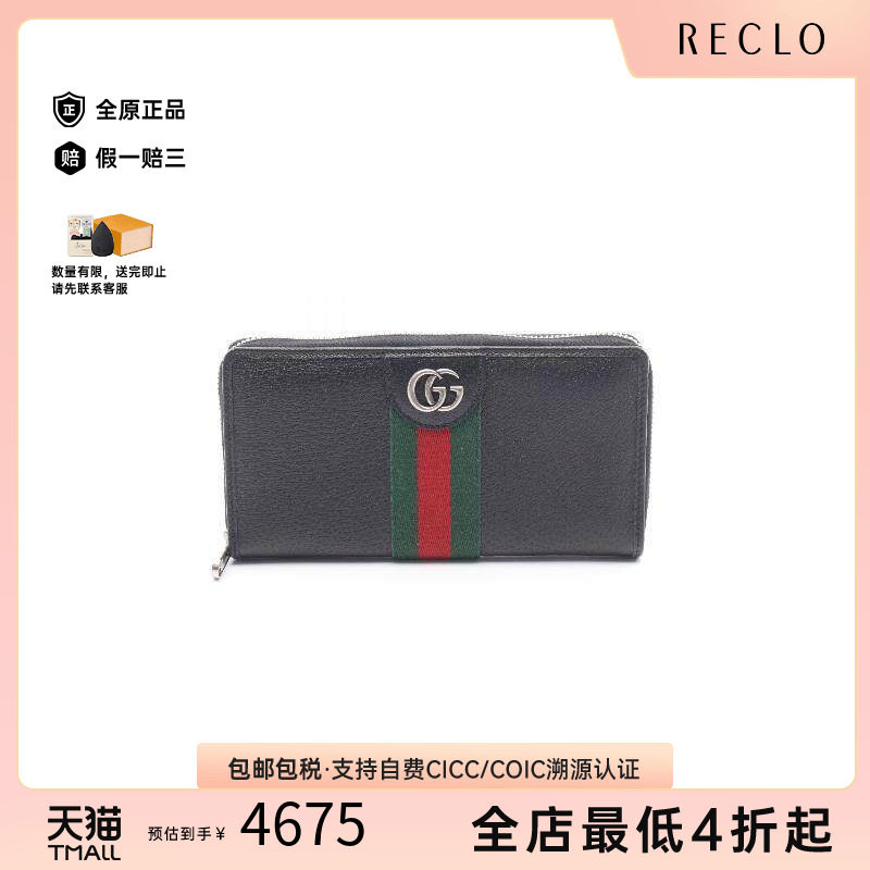 中古Gucci古驰长钱包メンズ牛皮