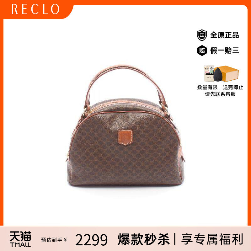 中古Celine赛琳女包B级9新handbag手提包涂层/防水帆布手提包棕色