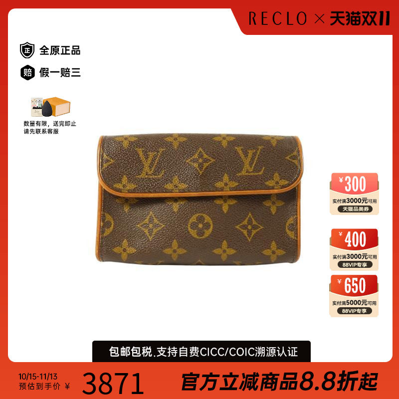 中古LV路易威登腰包レディース
