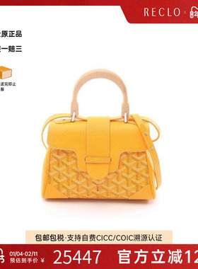中古Goyard戈雅女包A级95新Handbag手包涂层/防水帆布斜挎包黄色