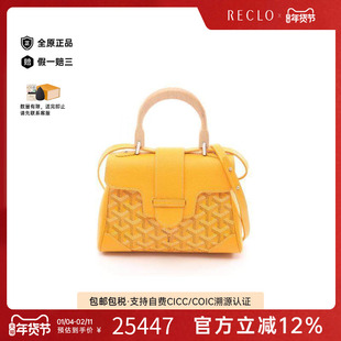 中古Goyard戈雅女包A级95新Handbag手包涂层/防水帆布斜挎包黄色