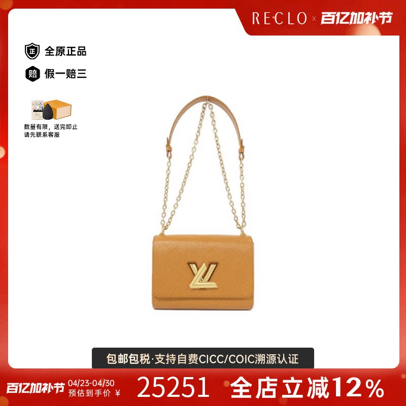 中古LV路易威登女包A级95新Epi Leather Twist 水波纹斜挎包