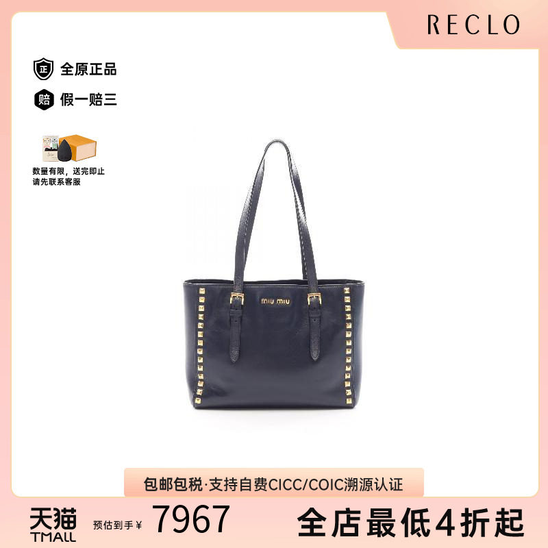 中古MiuMiu缪缪托特包