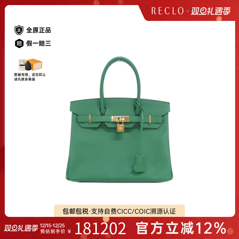 中古Hermes爱马仕女包A级95新Birkin 30铂金包仙人掌绿E皮手提包