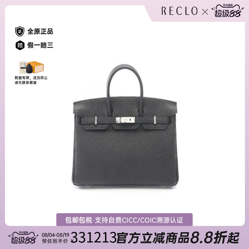 中古Hermes爱马仕手提包