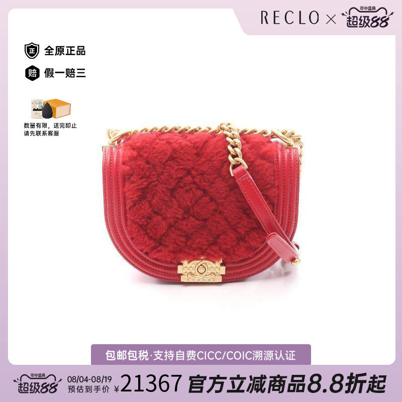 中古Chanel香奈儿单肩包
