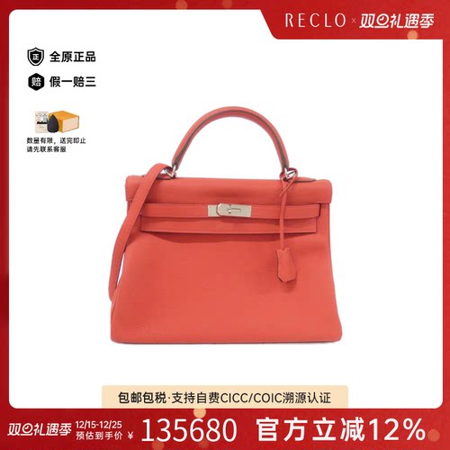 中古Hermes爱马仕女包95新Kelly32凯莉国旗红 Togo皮单肩手提包