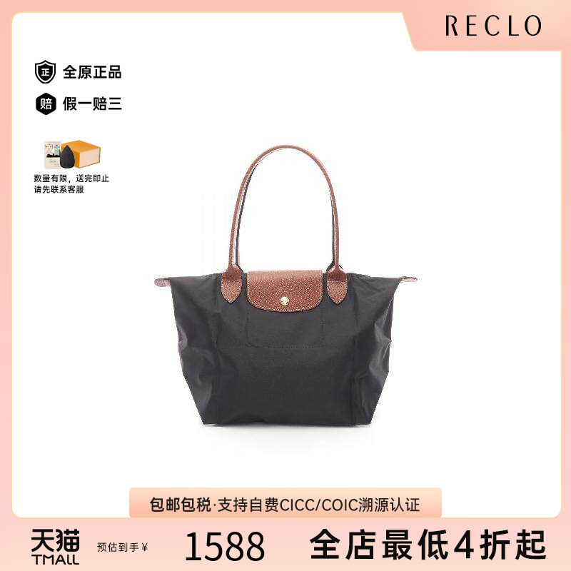 中古Longchamp珑骧托特包
