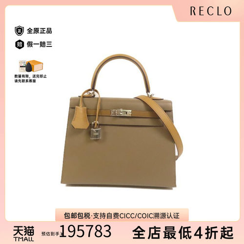 中古Hermes爱马仕斜挎包