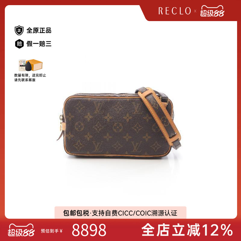 中古LV路易威登斜挎包レディース