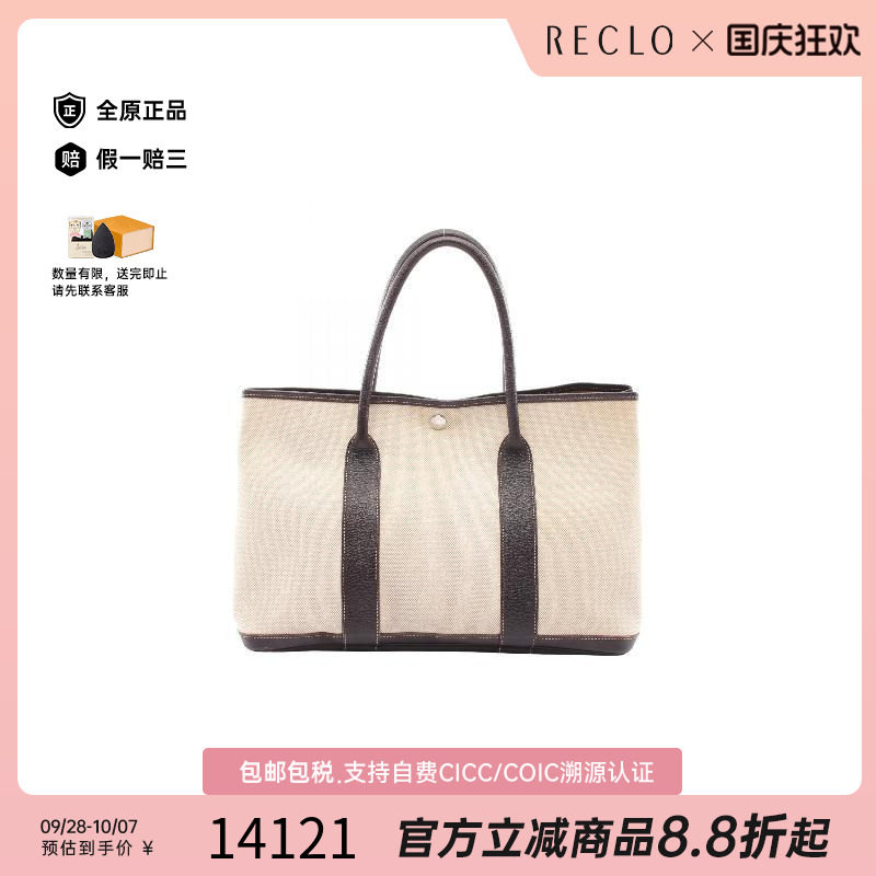 中古Hermes爱马仕托特包