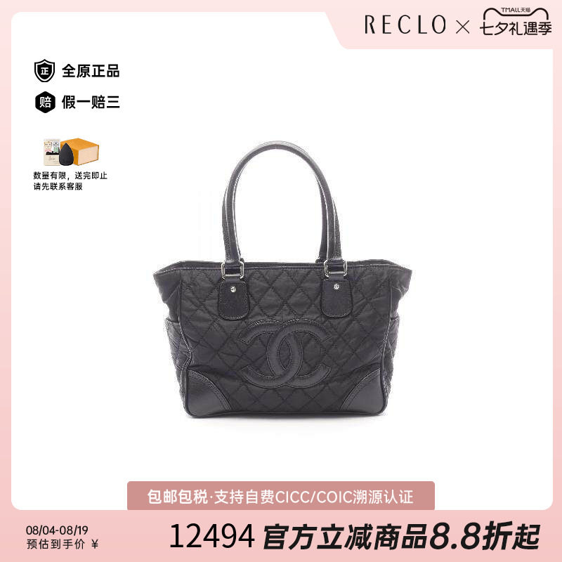 中古Chanel香奈儿托特包
