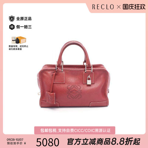 中古Loewe罗意威手提包