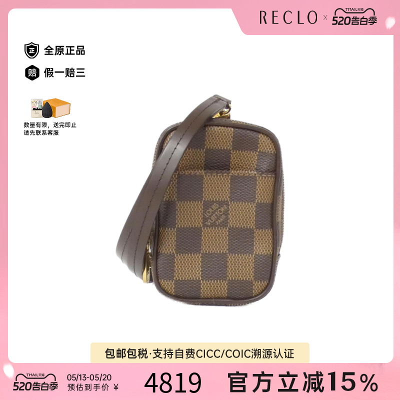 中古LV路易威登女包A级95新 Etui Okapi棋盘格斜挎包reclo正品