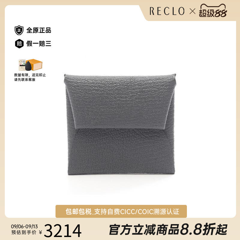 中古Hermes爱马仕零钱包
