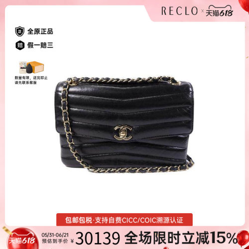 中古Chanel香奈儿斜挎包