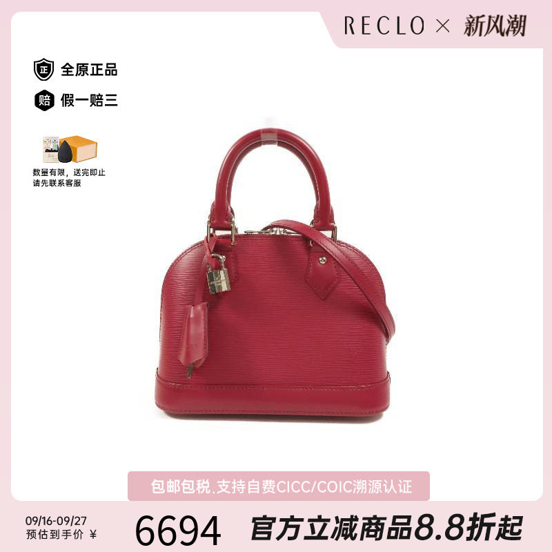 中古LV路易威登斜挎包レディース