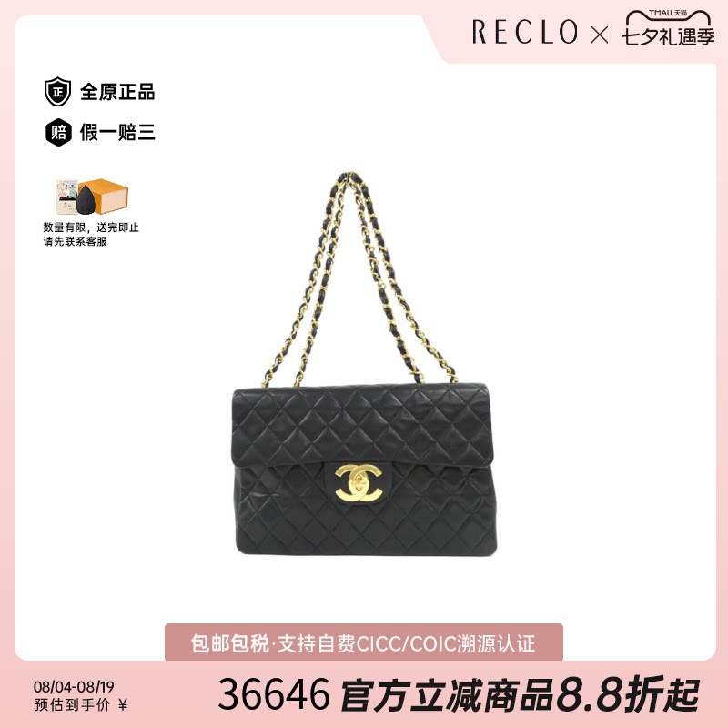中古CHANEL香奈儿单肩包