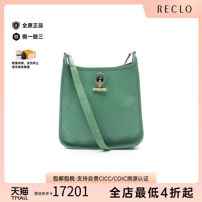 中古Hermes爱马仕单肩包