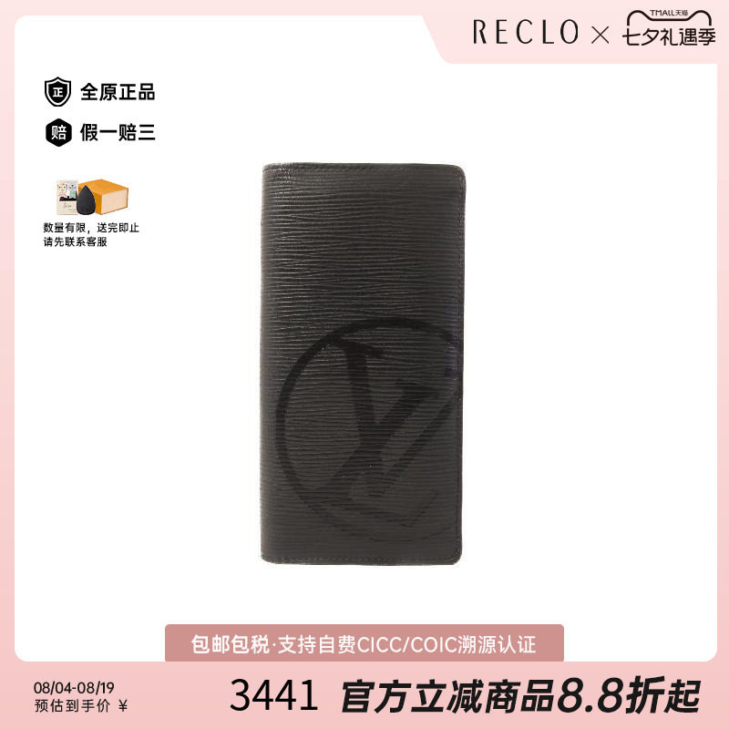 中古LV路易威登长钱包メンズ牛皮
