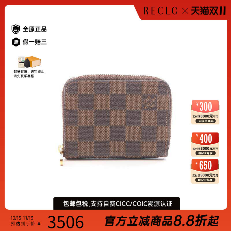 中古LV路易威登零钱包レディース