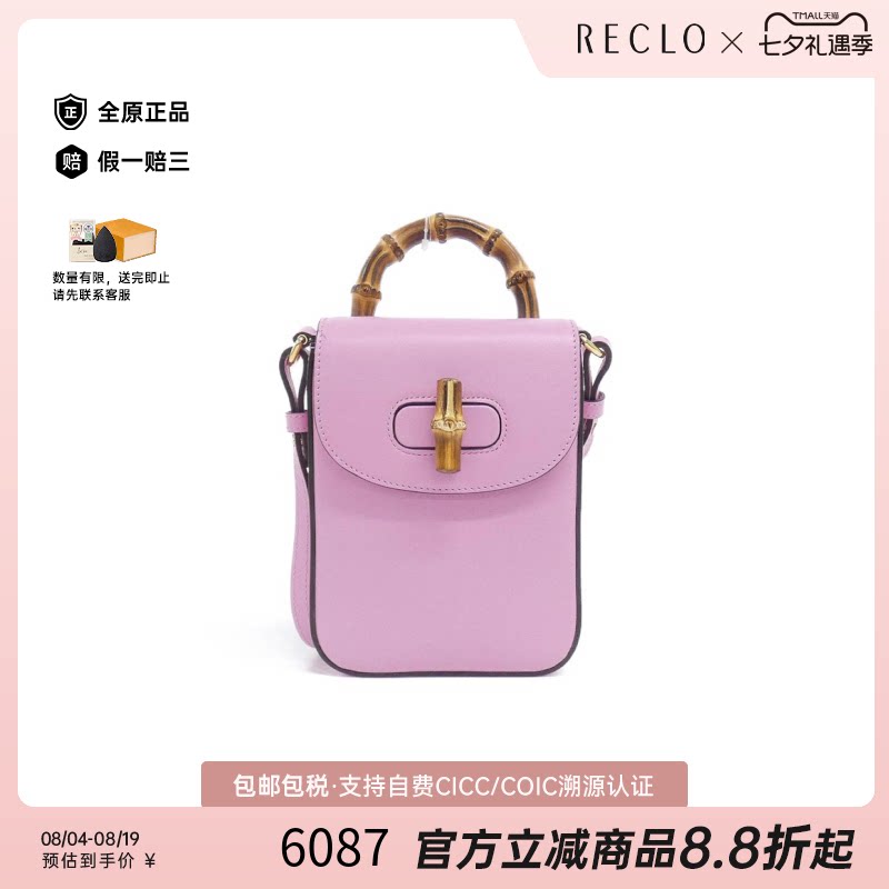 中古GUCCI古驰女包斜挎包