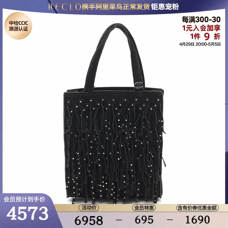 CHANEL香奈儿(BC)85新双C标志手提包流苏莱茵石711570RECLO中古