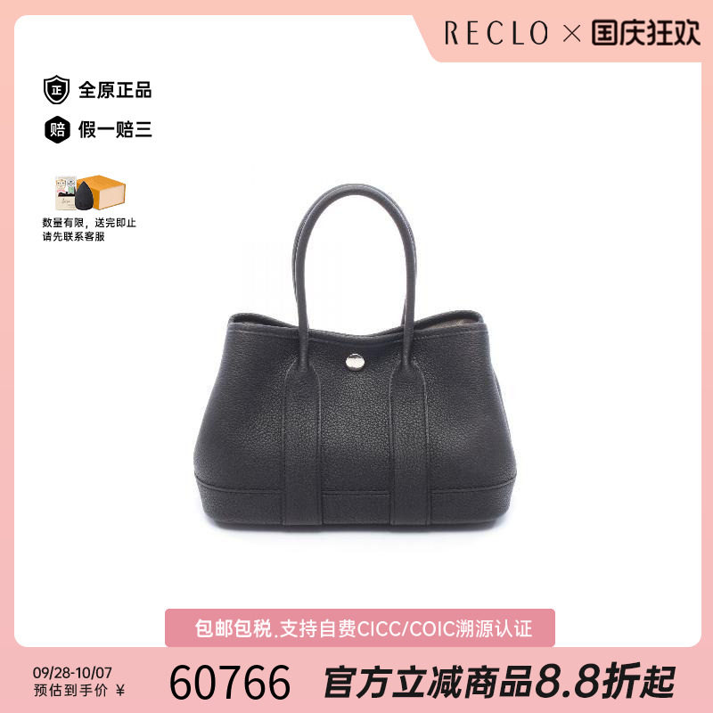 中古Hermes爱马仕手提包