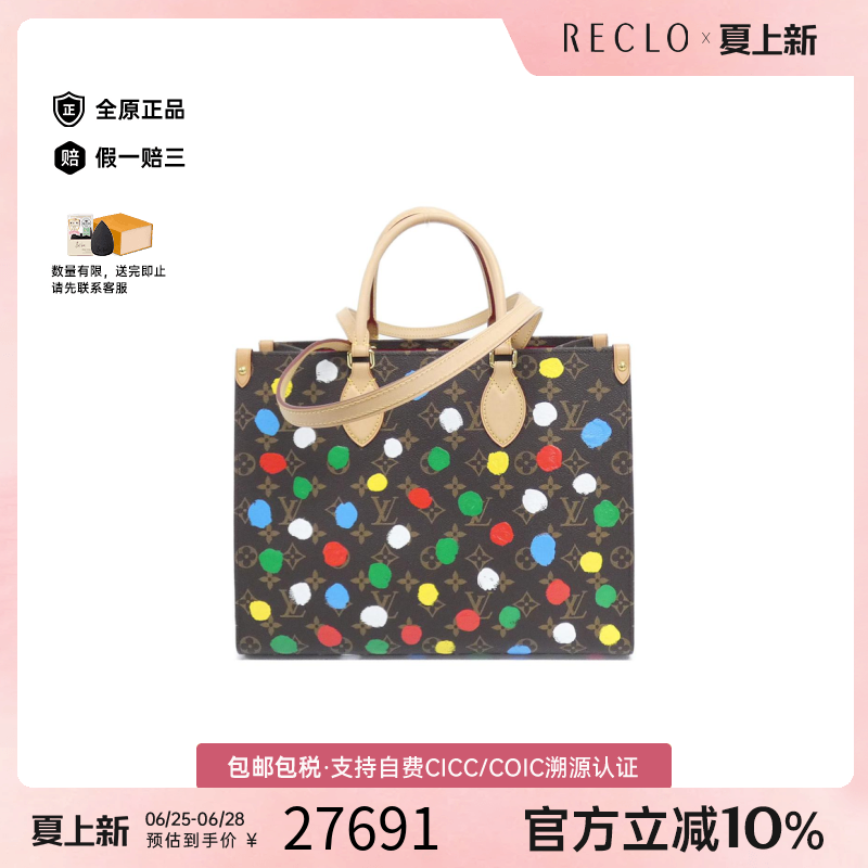 中古LV路易威登女包A级95新 On-the-Go老花单肩包经典RECLO正品