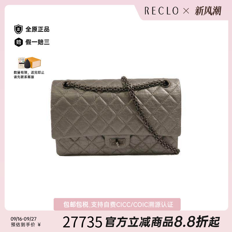 中古Chanel香奈儿斜挎包