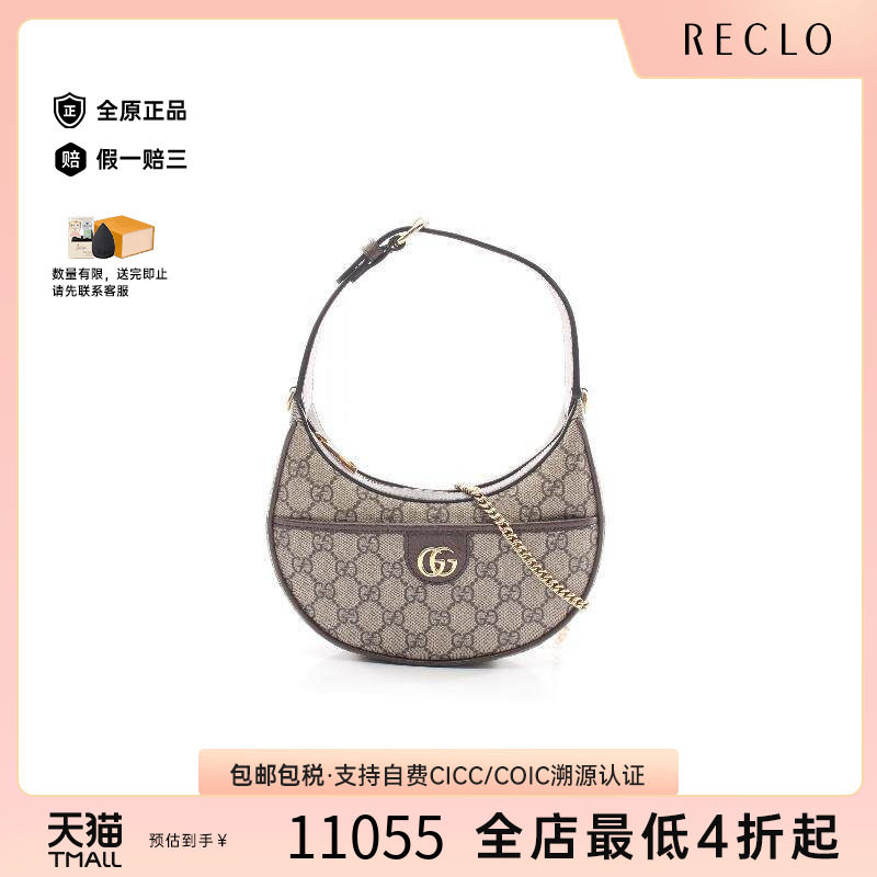 中古Gucci古驰斜挎包レディース