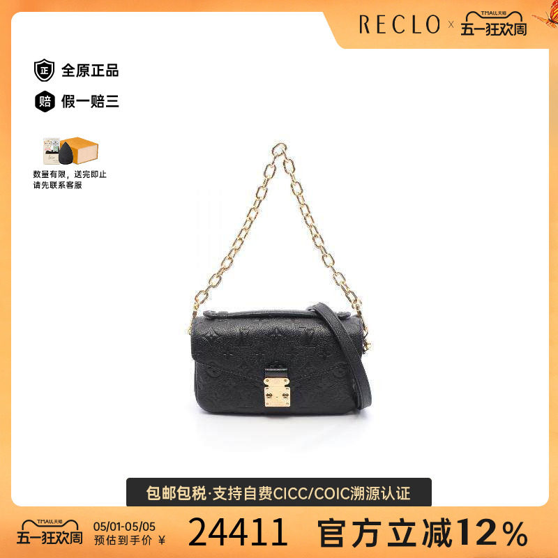 中古LV路易威登女包A级95新Pochette Metis邮差包牛皮斜挎包黑色