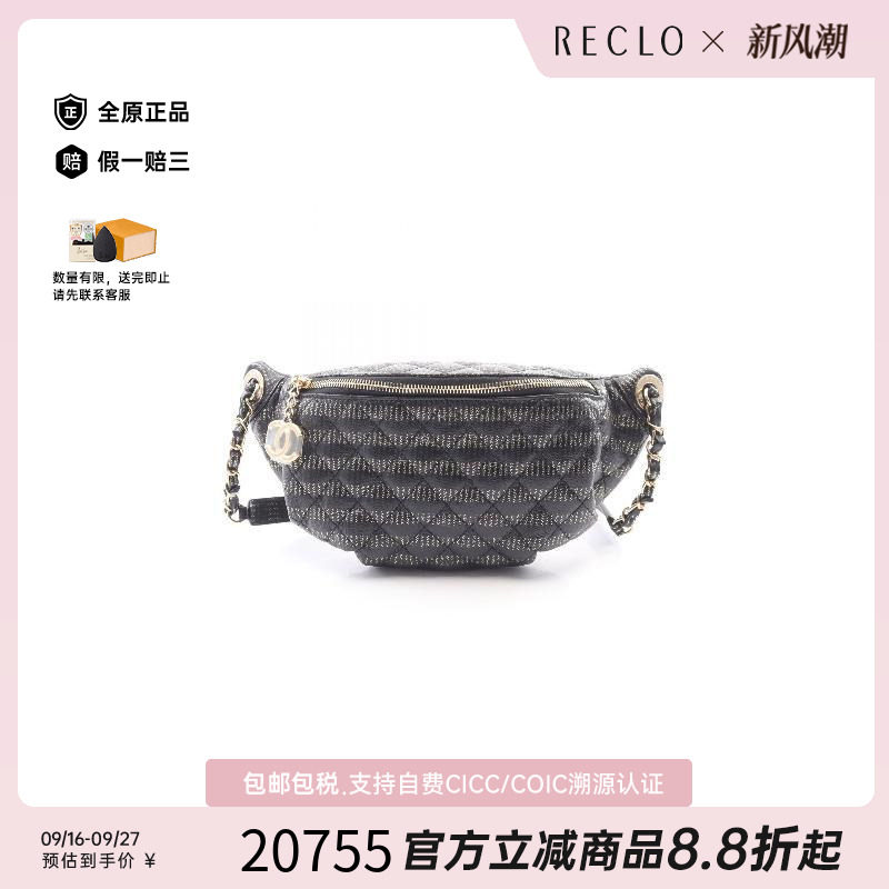中古Chanel香奈儿腰包レディース