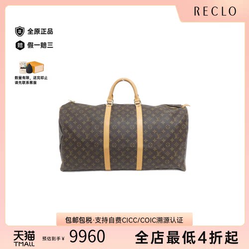 中古LV路易威登Keepall旅行袋