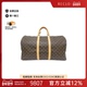 中古LV路易威登女包A级95新 Keepall老花手提包reclo正品