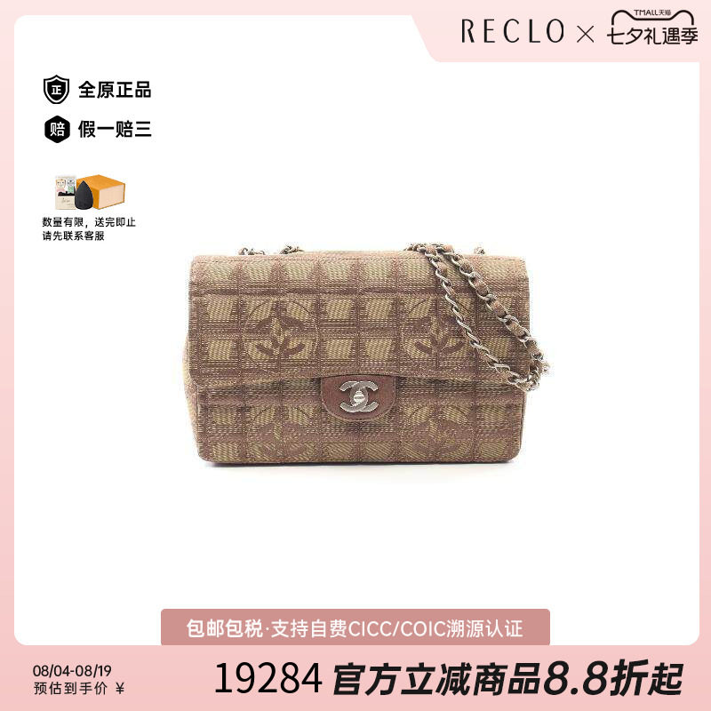 中古Chanel香奈儿单肩包