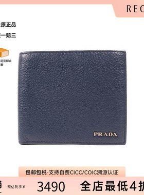 中古Prada普拉达男A级95新bi-fold双折牛皮短钱包蓝色高级感HK
