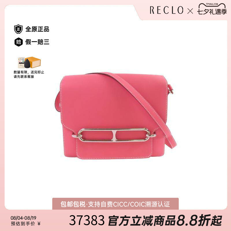 中古Hermes爱马仕斜挎包