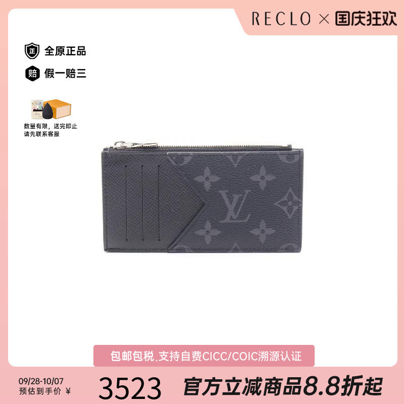 中古LV路易威登零钱包メンズ