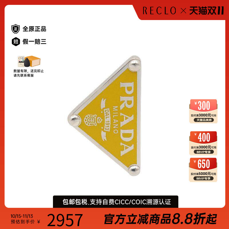 中古Prada普拉达耳夹/耳钉