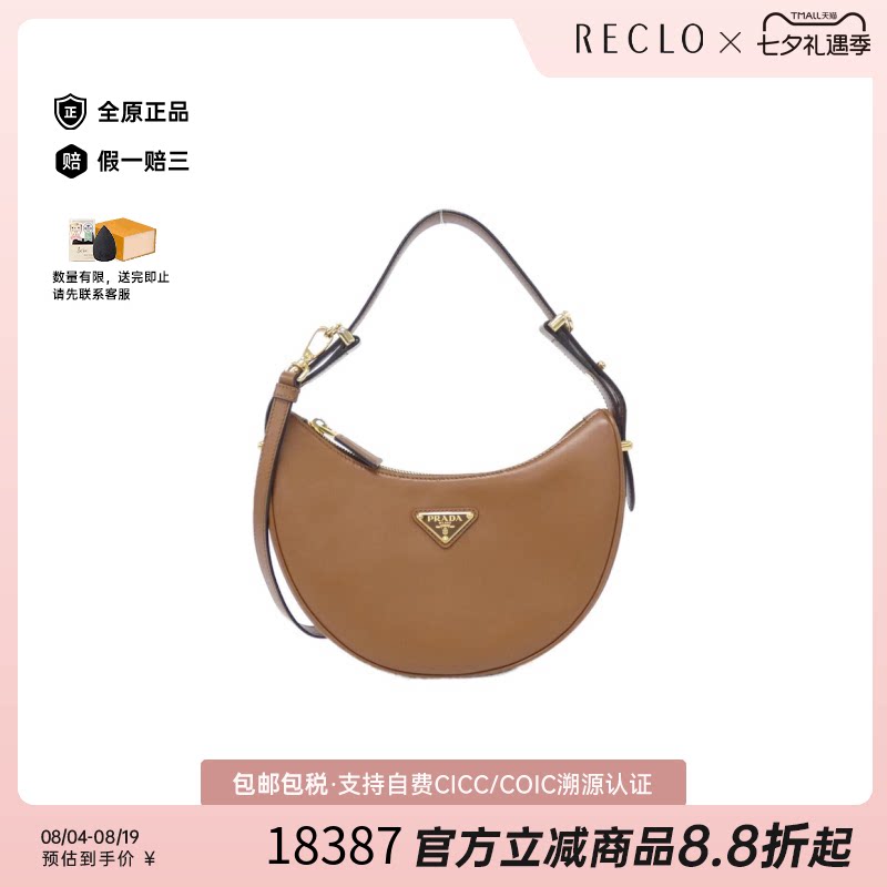 中古PRADA普拉达斜挎包女包