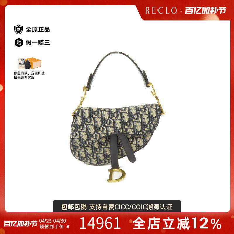 中古Dior迪奥女包A级95新Mini Saddle迷你马鞍包帆布手提包蓝色