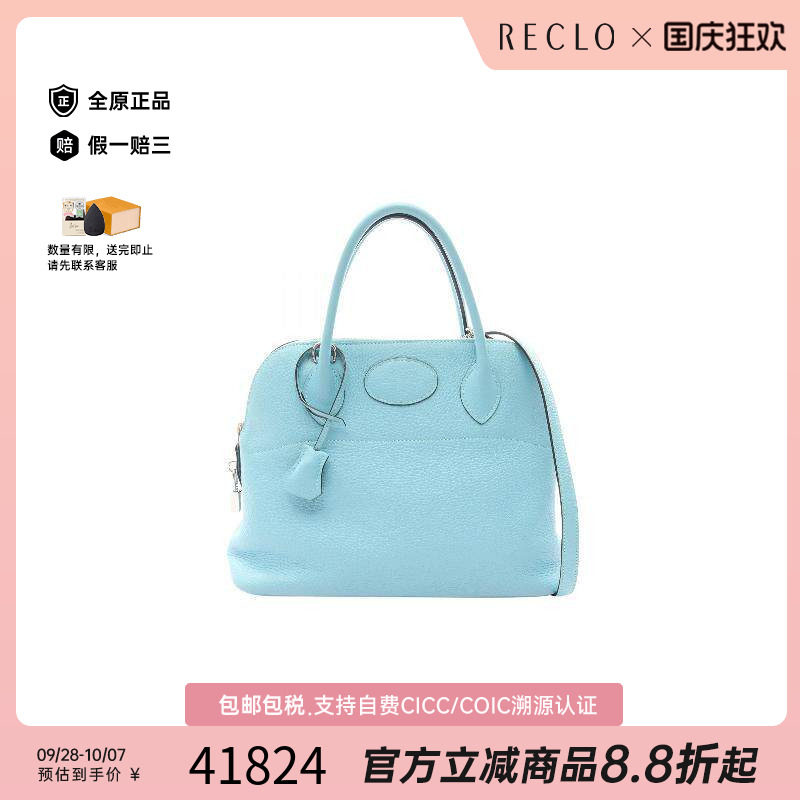 中古Hermes爱马仕手提包
