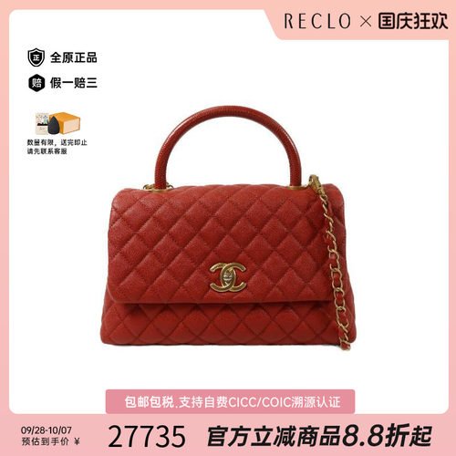 中古Chanel香奈儿斜挎包